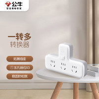 公牛 转换插头/品字形一转三插座 3位总控转换插座 GN-9603K