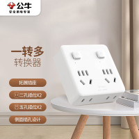 公牛 86型转换插头/插座 一转四转换插头 适用于卧室、厨房 4位分控 GN-93223