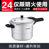 苏泊尔SUPOR好帮手铝合金压力锅7.5L带蒸格24cm高压锅燃气专用YL249H2