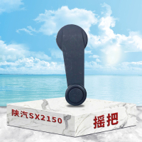陕汽SX2150玻璃升降器摇把 玻璃升降器手柄(4支)