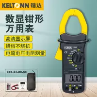 锴达KT80107数字钳形表3-1/2位1000V数显/手动(单位:个)