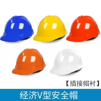 盾守 经济V型安全帽
