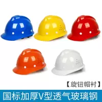 盾守 国标加厚V型透气玻璃钢