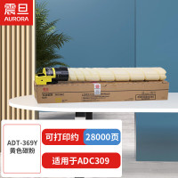 震旦(AURORA) ADT-369Y黄色碳粉(适用于ADC309)约28000页