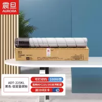 震旦(AURORA)ADT-225KL黑色-低容量碳粉(适用ADC225/265系列机型) 约10000页