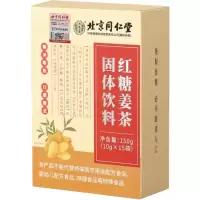 北京同仁堂红糖姜茶大姨妈姜枣茶补气养血调理专用官方正品*5盒