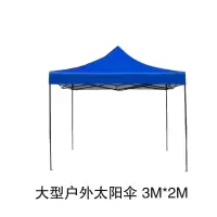 苏宁宜品推荐大型户外太阳伞 3M*2M