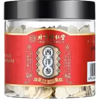 北京同仁堂内廷上用西洋参100g长白山人参粉花旗参泡水官方正品