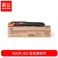 震旦ADDR-365C蓝色鼓组件 适用ADC223 233 283 约120k页