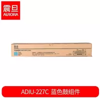 震旦ADDR-227C蓝色鼓组件 适用ADC227 90K页