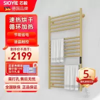 SIOYIE芯毅 智能电热毛巾架家用浴室卫生间毛巾杆电加热恒温浴巾烘干置物架打孔安装G319(免费上门安装)