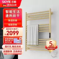 SIOYIE芯毅 智能电热毛巾架家用浴室卫生间毛巾杆电加热恒温浴巾烘干置物架打孔安装G318(免费上门安装)