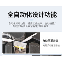 天威(PRINT-RITE) 热缩管专用黑色带250BK-R 单个装