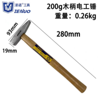 欧克Ouke木柄钳工锤手锤工锤电工钳 鸭嘴小铁锤锤子 木柄200gOK-7971 200g木柄电工锤