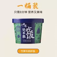 竹笋牛肉拌饭