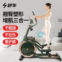 舒华椭圆机家用高端仪太空漫步机登山机健身房健身器材ET6复古绿