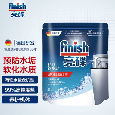 洗碗盐清洁剂洗碗机专用软水盐预防水垢延长洗碗机寿命2kg