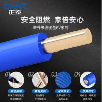 正泰(CHNT)电线电缆 BVR国标家装空调多股软线铜芯铜线照明电源线 BVR2.5 蓝色零线 100m