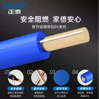 正泰(CHNT)电线电缆 BVR国标家装空调多股软线铜芯铜线照明电源线 BVR4 蓝色零线 100m