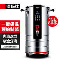 德玛仕(DEMASHI) 15L全自动豆浆机DMS-15HE 304不锈钢