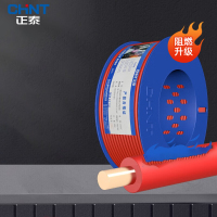 正泰(CHNT)电线电缆 ZR-BV阻燃单芯单股铜芯电线硬线国标家装照明空调电源线 ZR-BV2.5红色火线 100米