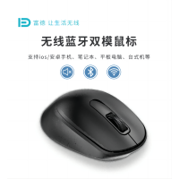 富德M701Y人体工程学设计双模无线蓝牙鼠标