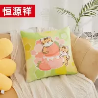 恒源祥 HYX154DZ 草莓虎的抱抱靠枕被 多功能抱枕被午休被腰垫靠背 草莓虎的抱抱靠枕被120*150cm