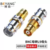 博扬BNC母转L9母头接线头西门子接线端子 BY-Q9F-L9F[10个装