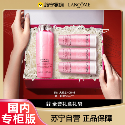 [送礼优选 礼盒装]LANCOME兰蔻大粉水400ml送50ml*3