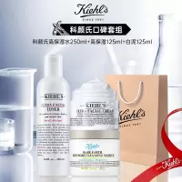 [送礼优选 礼袋装]科颜氏Kiehl''''s高保湿水250ml+高保湿125ml+白泥125ml