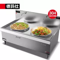 德玛仕(DEMASHI) 双头大炒锅HW-SDC30C-10 304材质 锅径:1000cm大炒锅