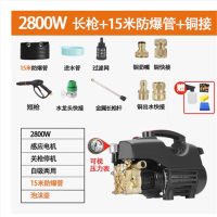 家用洗车机220V大功率高压强力洗车泵2800W 长枪+15米防爆管+铜接 单位:套