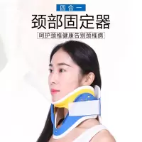 小窝厘 四合一颈托颈椎固定器ZJ025