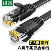 绿联NW102 六类千兆黑色扁平高速网线 0.5米长 无维保 货期:1周