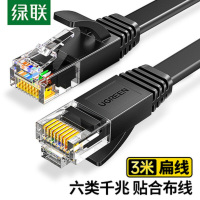 绿联NW102 六类千兆黑色扁平高速网线 3米长 无维保 货期:1周