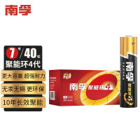 南孚7号电池40粒 七号碱性 聚能环4代 适用耳温枪/无线鼠标/遥控器/血压计/挂钟/血氧仪等