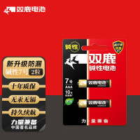 双鹿7号碱性电池1r03 2粒卡装