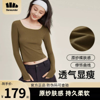 蕉下U领短款肌底衣SF136打底衫女款舒适百搭长袖显瘦修身辣妹T恤时尚