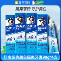 DARLIE好来(原黑人)牙膏超白中国亮白+隔离90g*4支 微分子亮白 隔离牙渍