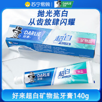 DARLIE好来(原黑人)牙膏超白矿物盐亮白+护龈140g 去黄去牙渍 亮白清新