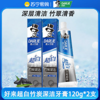 DARLIE好来(原黑人)牙膏超白竹炭深洁中国120g*2支 深度清洁牙渍 双效焕白