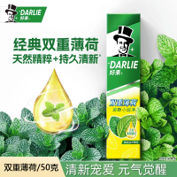 DARLIE好来(原黑人)双重薄荷牙膏家庭旅行装50g*5支 清新口气 防蛀固齿