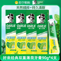 DARLIE好来(原黑人)双重薄荷牙膏家庭旅行装90g*4支 清新口气 防蛀固齿