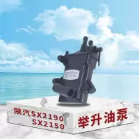 陕汽SX2190 SX2150驾驶室手动翻转油泵 举升油泵