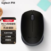 罗技M171无线鼠标 (单位:个) 黑色