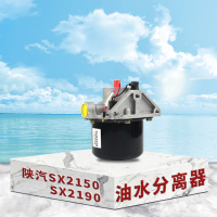 陕汽SX2150 SX2190气路油水分离器