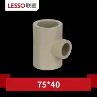 联塑 90°异径三通(PP-R 配件)灰色 dn75*40 单位:个