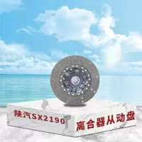 陕汽SX2190离合器片总成 离合器从动盘