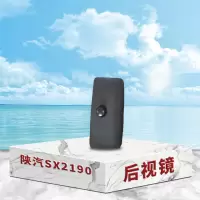 陕汽SX2190 红岩CQ1190后视镜 反光镜 倒车镜(老式)