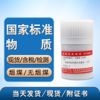无烟煤标准样品 GBW11126 1瓶 有效期至2024/06/30